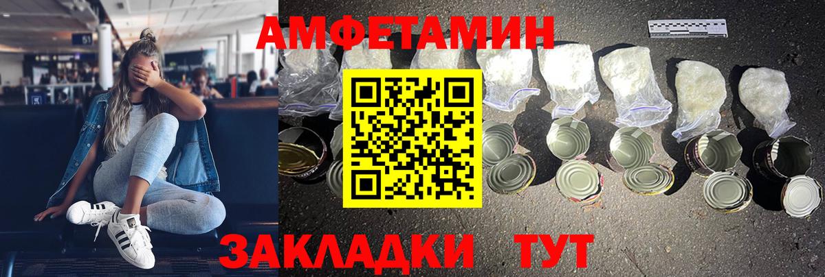 АМФ VHQ  Amphetamine  АМФ  Вход с VPN  Дедовск 