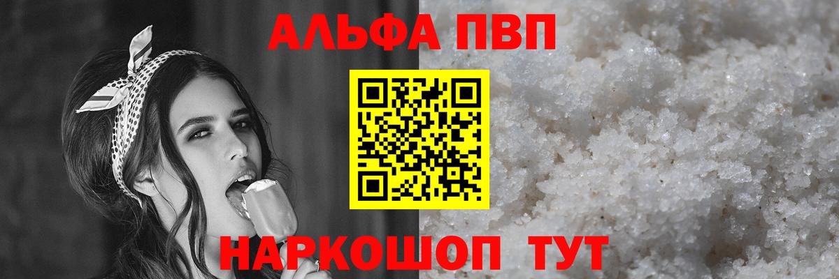Alpha-PVP VHQ Дедовск