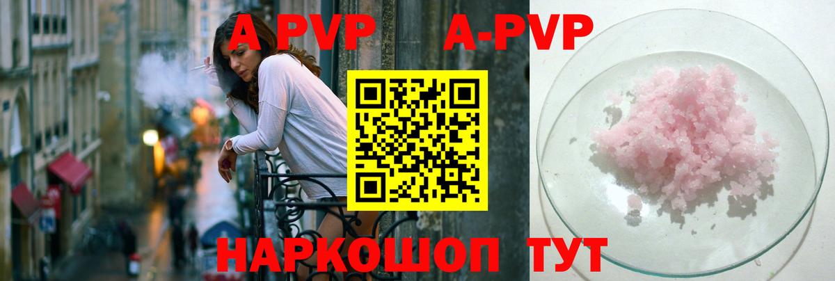 Дедовск  Alpha-PVP кристаллы  Вход с VPN  Alfa_PVP СК 