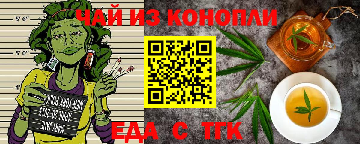 Canna-Cookies конопля  Вход с VPN  Дедовск 