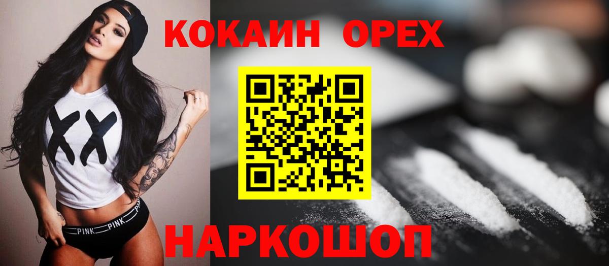КОКАИН 99%  Вход с VPN  Дедовск  Cocaine Fish Scale 