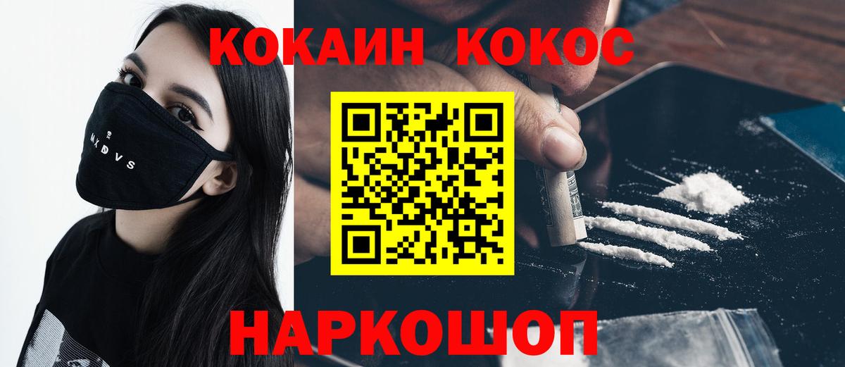 Кокаин 97% Дедовск