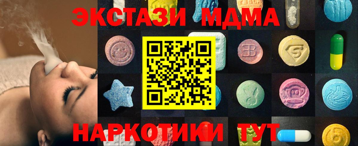 Экстази  Ecstasy Cube  Экстази диски  Вход с VPN  Дедовск 