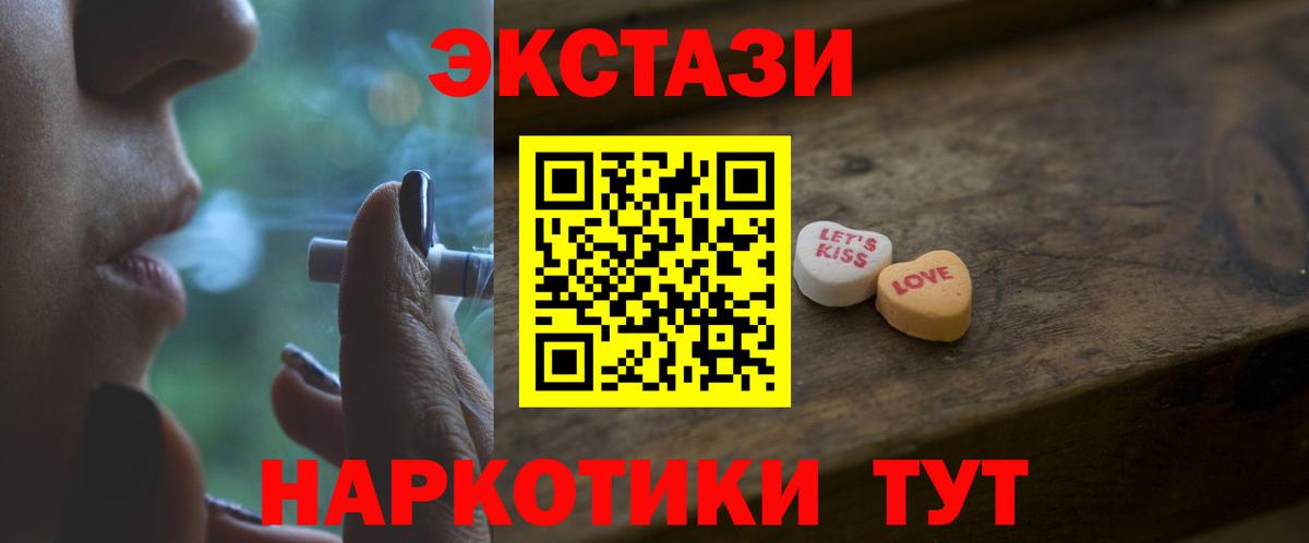 ЭКСТАЗИ таблы Дедовск