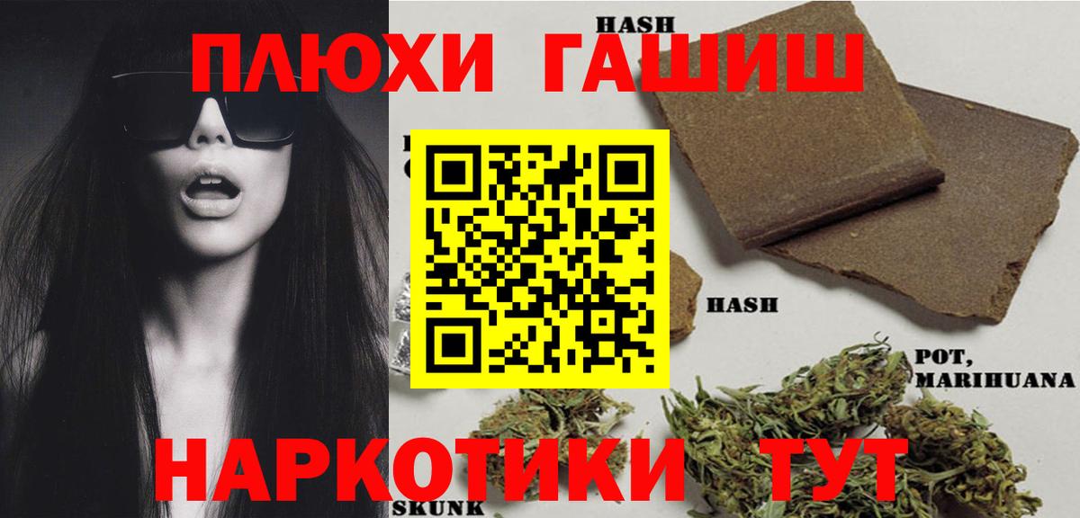 Дедовск  ГАШИШ 40% ТГК  ГАШИШ  Вход с VPN 