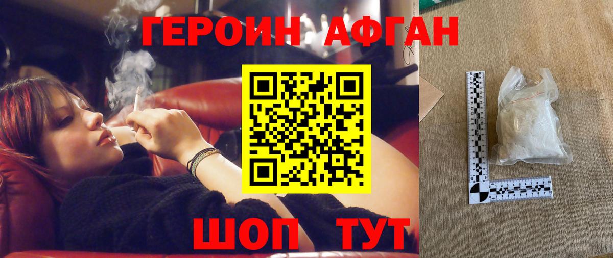 ГЕРОИН белый  ГЕРОИН  Дедовск  Вход с VPN 