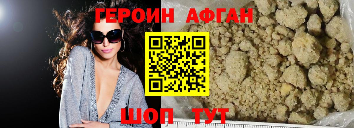 ГЕРОИН белый Дедовск