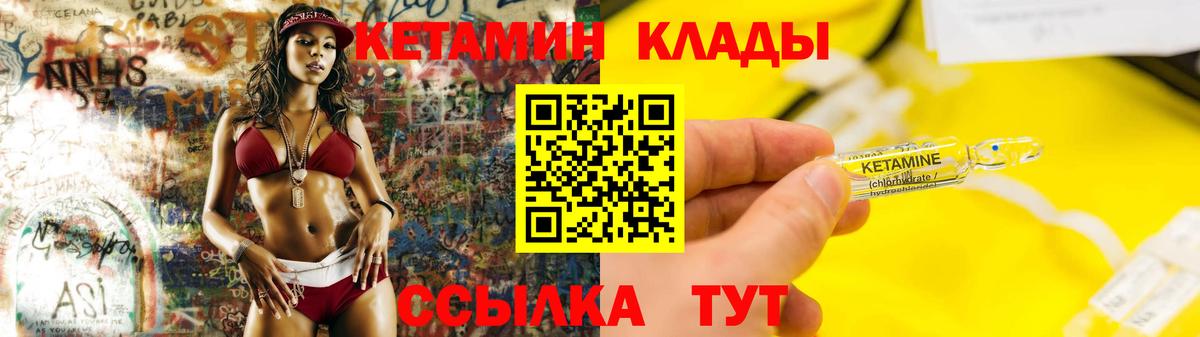 Дедовск  КЕТАМИН VHQ  Вход с VPN 