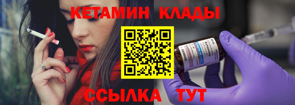 Кетамин ketamine Дедовск