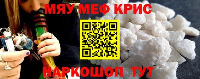 MESCALINE Кумертау