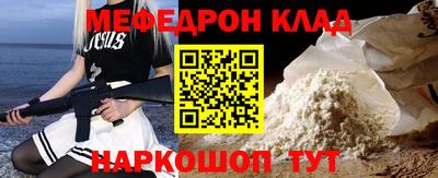MESCALINE Кумертау