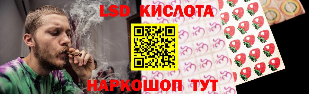 ЛСД экстази кислота Дедовск