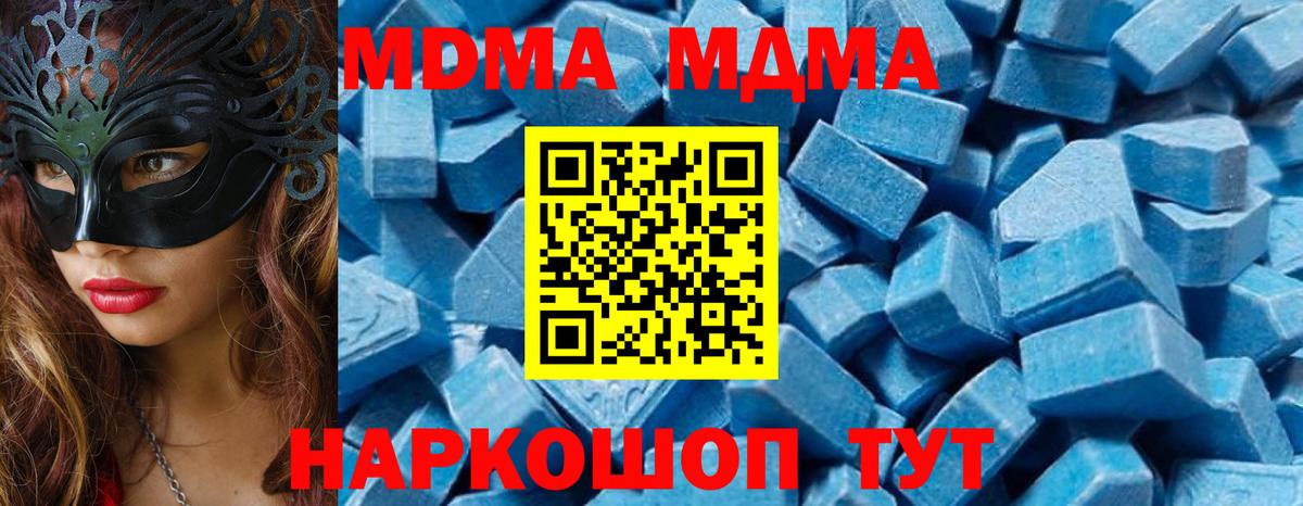 МДМА VHQ  МДМА молли  Дедовск  МДМА  Вход с VPN 