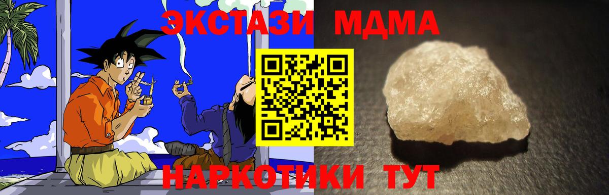 MDMA crystal Дедовск