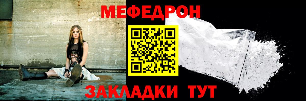 Дедовск  Меф  МЯУ-МЯУ 4 MMC  Вход с VPN  Меф VHQ  МЯУ-МЯУ 
