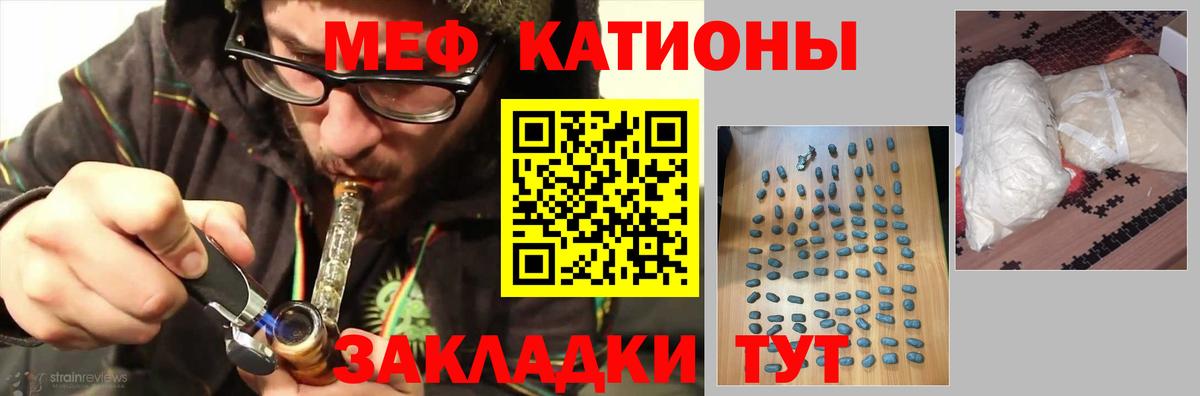 Мефедрон кристаллы Дедовск