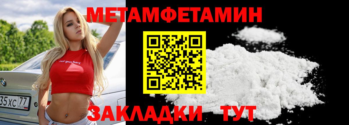Первитин винт Дедовск