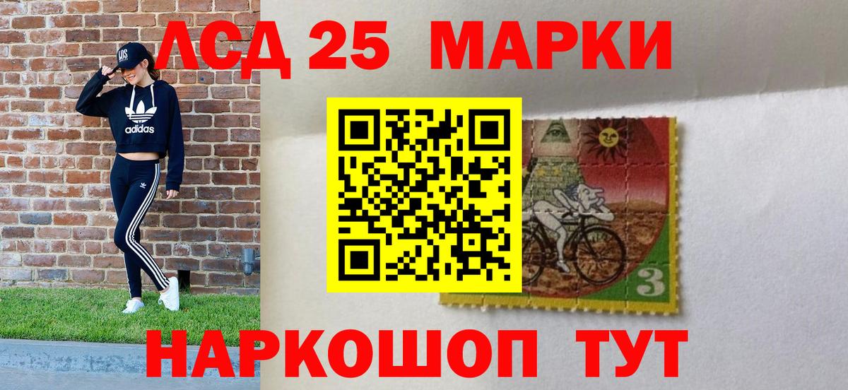 Марки 25I-NBOMe 1,5мг  Вход с VPN  Марки N-bome  Дедовск 