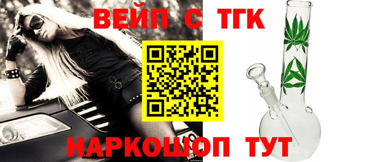 Дистиллят ТГК THC oil Дедовск